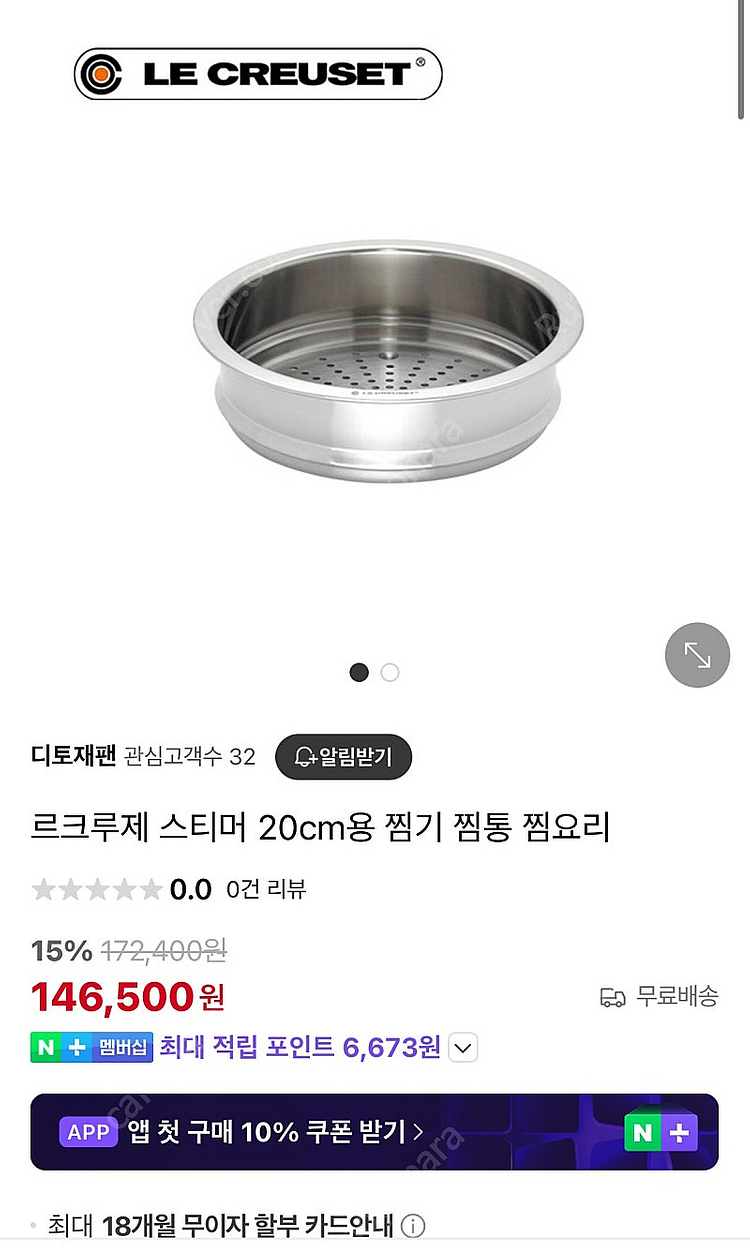 르크르제 내경 20cm 스테이머 스티머--3