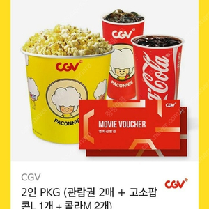 cgv 기프티콘 (관람권 2매, 팝콘, 콜라)