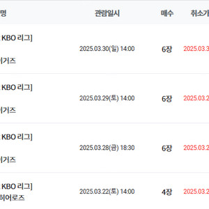 3/30 한화vs기아 1루/3루 내야지정석 양도합니다 !