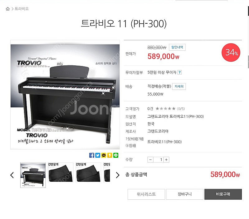 그랜드코리아 트라비오11(PH-300) 88건반 전자피...--8