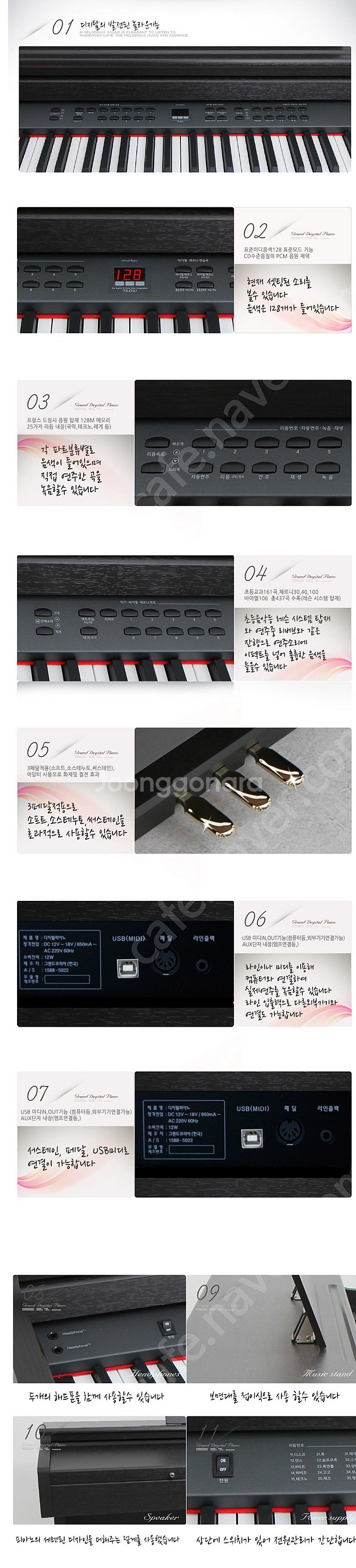 그랜드코리아 트라비오11(PH-300) 88건반 전자피...--9