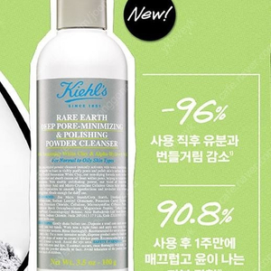 Kiehl's Rare Earth Deep Pore / 키엘 레어어스 딥 포어 파우더 클렌저 100ml / 1.0(택포)