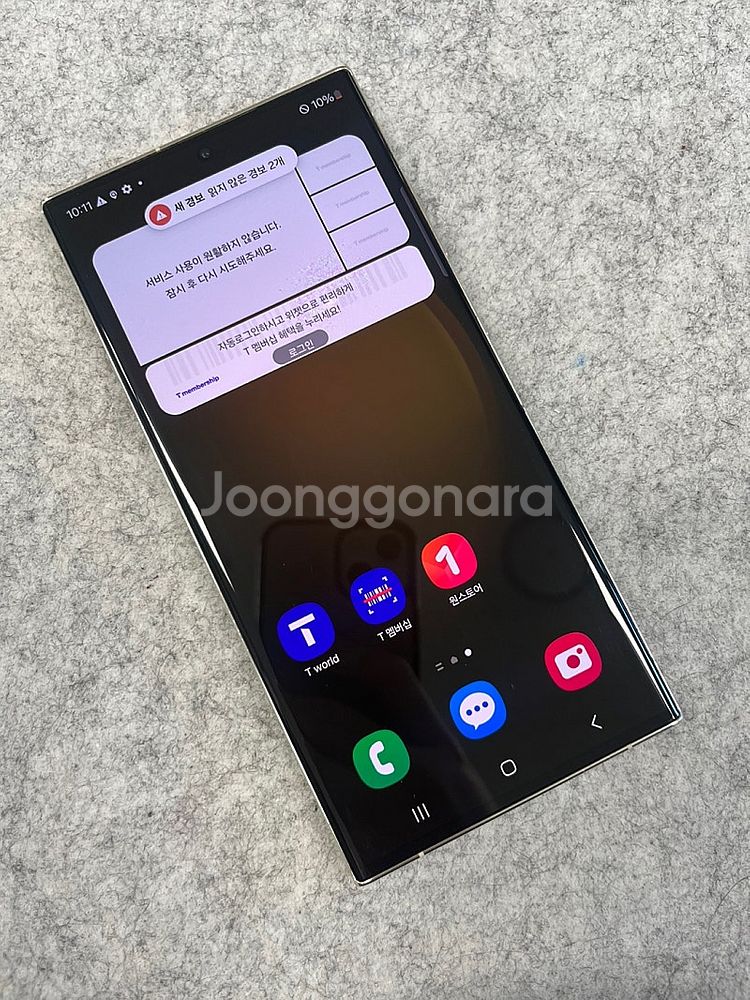 (AAA급) 갤럭시S23울트라 크림 256G 무잔상 깨...--3