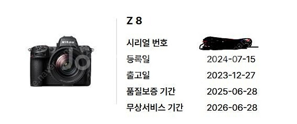 니콘 Z8 + 스몰리그 L플레이트 + 액정보호필름부착됨...--7