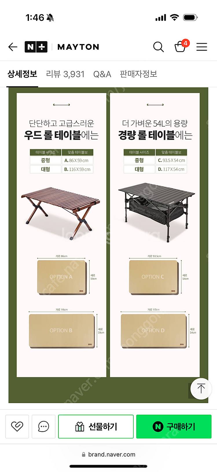 메이튼 레드와일드 경량 롤 테이블 중형--2