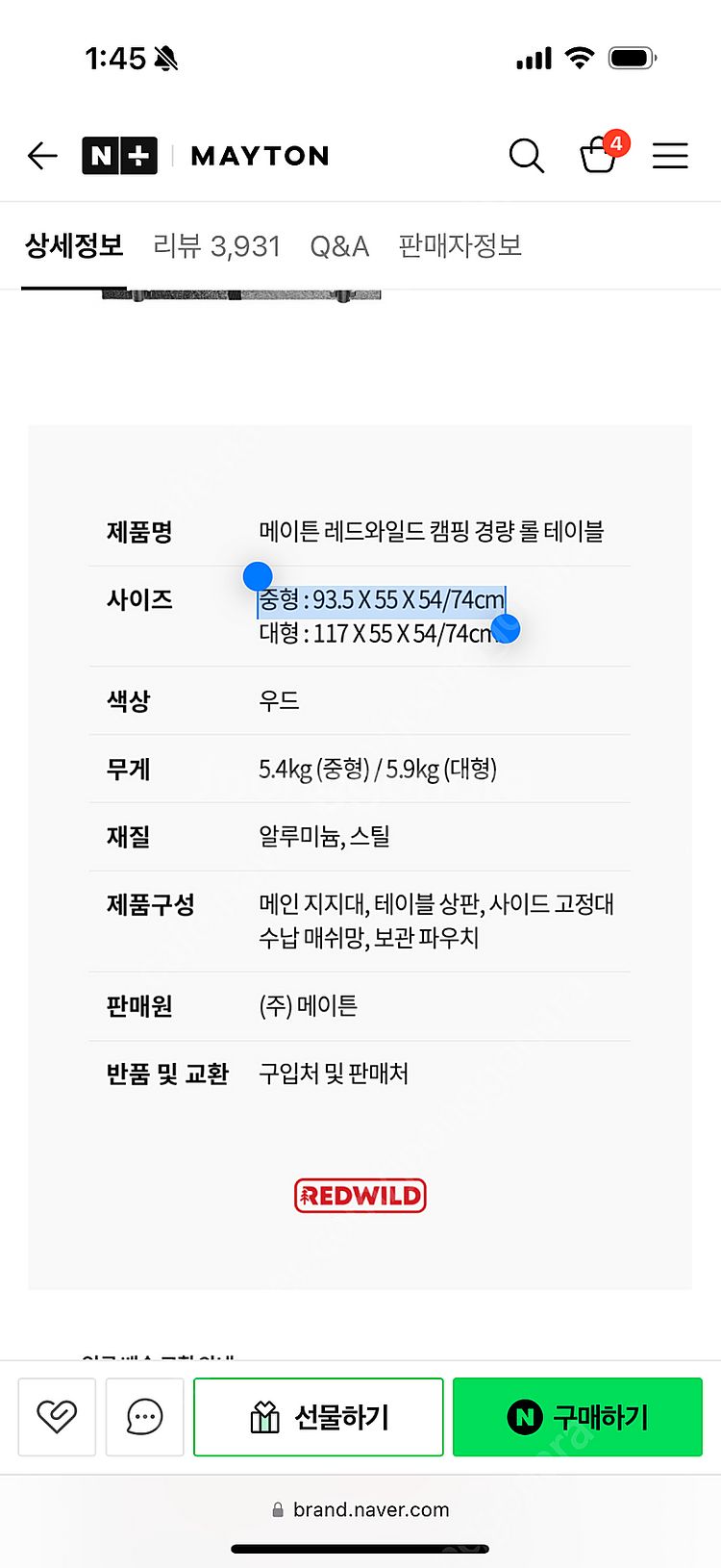메이튼 레드와일드 경량 롤 테이블 중형--3