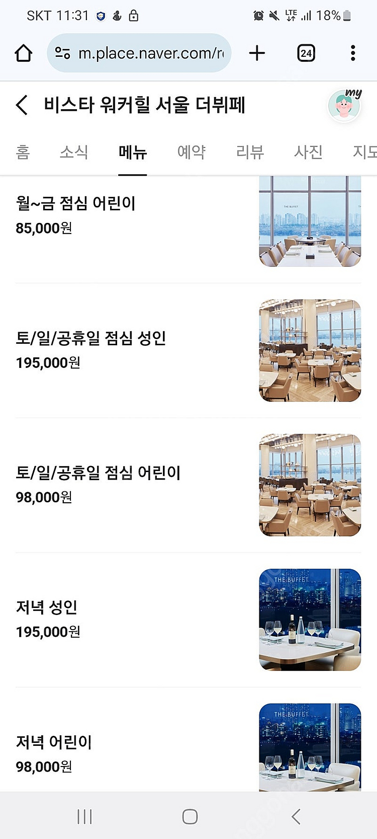 서울 비스타 워커힐뷔페 6장--0