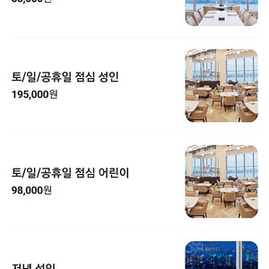 서울 비스타 워커힐뷔페 6장