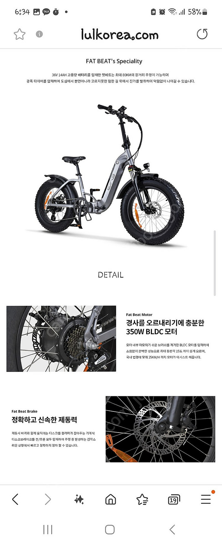 EME 전기자전거--0