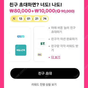 틱톡라이트 신규가입 총13.5만