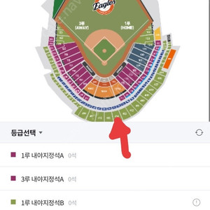 [티켓먼저드림]3/30 한화 vs 기아 1루 내야지정B 통로석