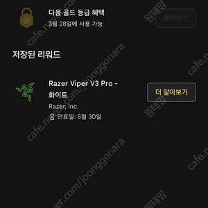 프로모션코드 - Razer Viper V3 Pro(화이트)