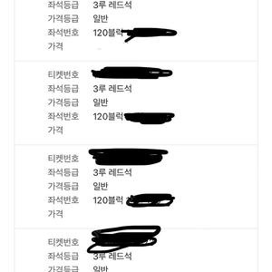 3/30 일요일 두산 삼성 3루 레드석 4연석 판매