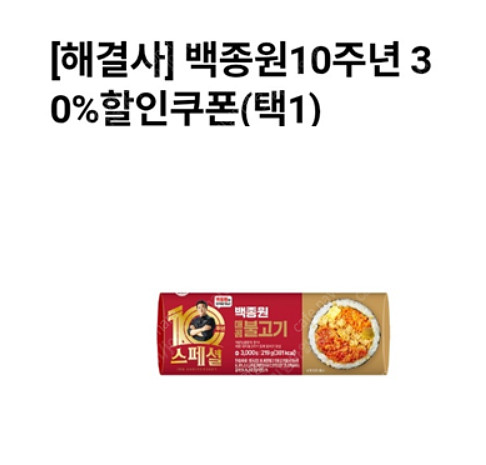 CU 백종원 도시락 샌드위치 버거 등 30% 할인쿠폰 ...--0