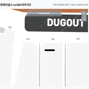 3월 30일 한화 vs 기아 3루 내야지정석A 연석