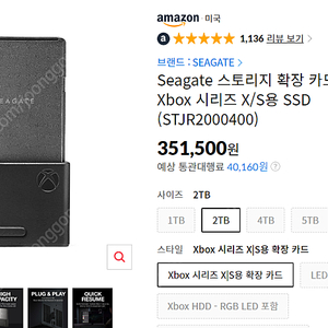 정품 XBOX 시리즈 X, S 전용 seagate SSD 2TB 팝니다