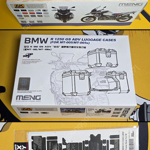 MENG 1/9 BMW R1250 GS ADV 외 악세사리