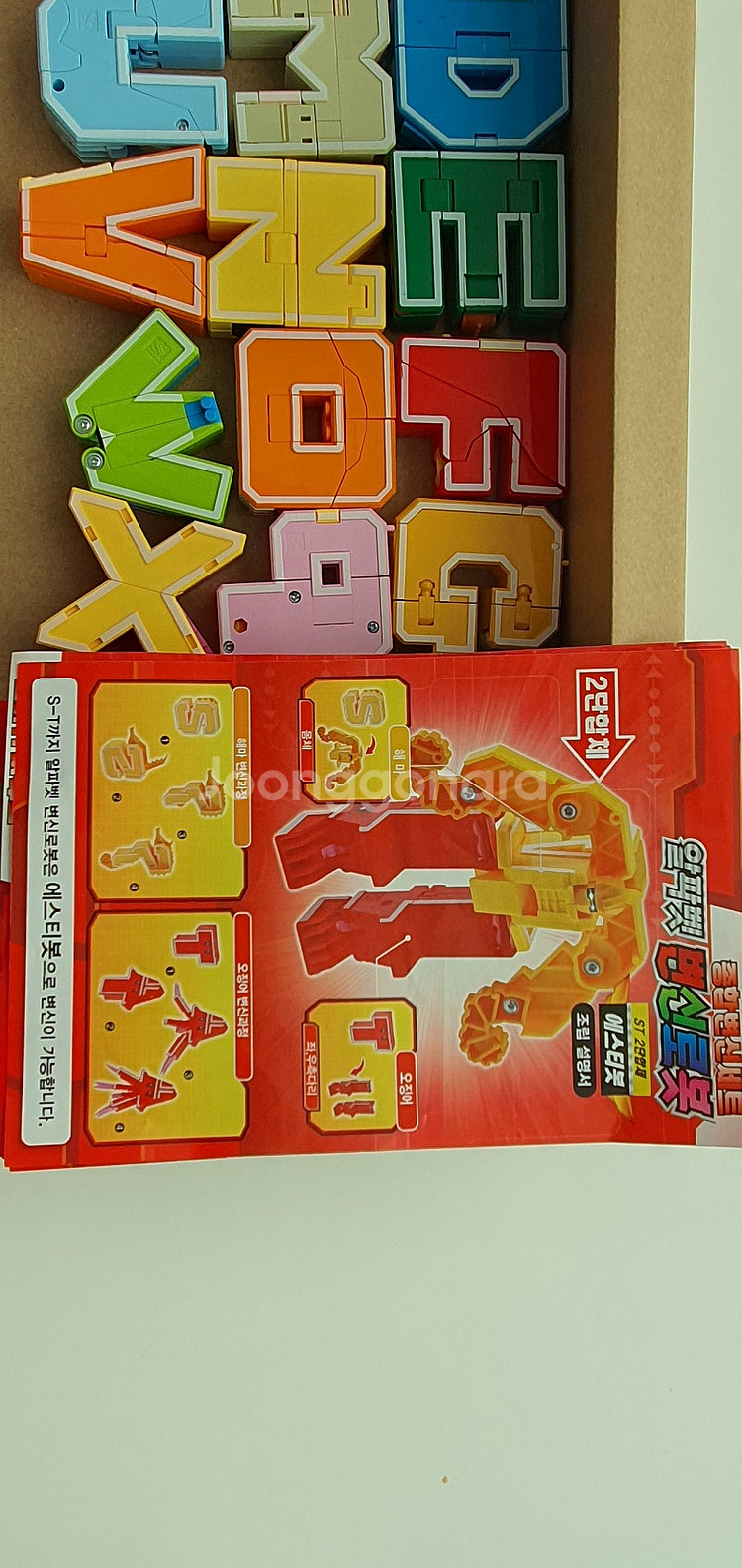 알파벳 변신 로봇--5