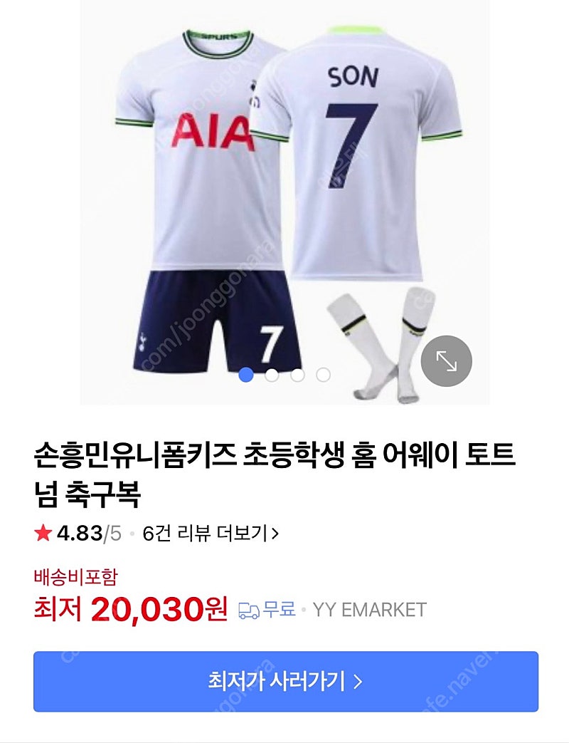 새상품)손흥민선수 유니폼 판매해요(28)155)