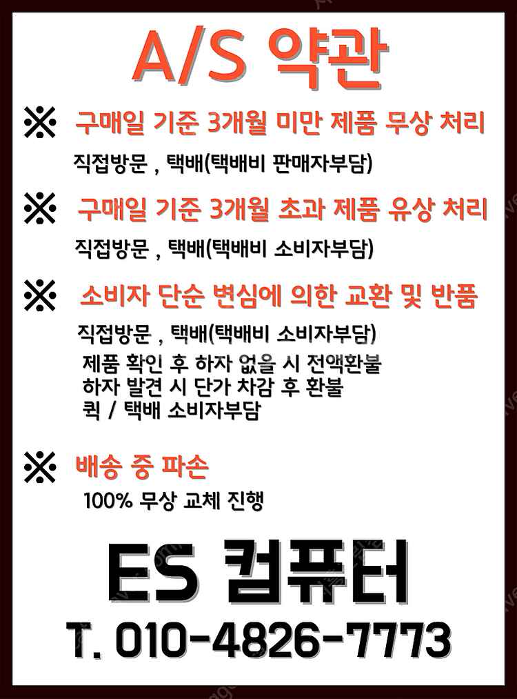 [판매] 9세대 10세대 12세대 13세대 조립컴퓨터--6