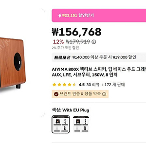 SAUNGYU BK4020D + AIYIMA 800x (서브우퍼)