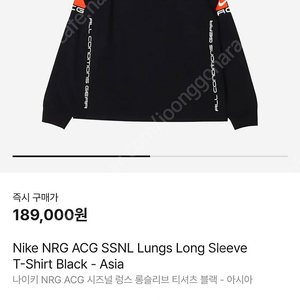 나이키 acg 롱슬리브