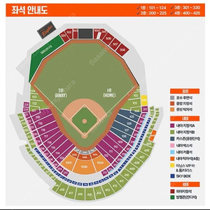 3/30 한화 vs 기아 3루 내야지정석 122구역