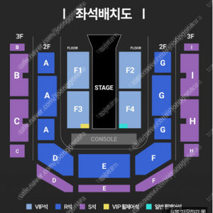 애쉬 아일랜드 콘서트 VIP석 2연석 양도