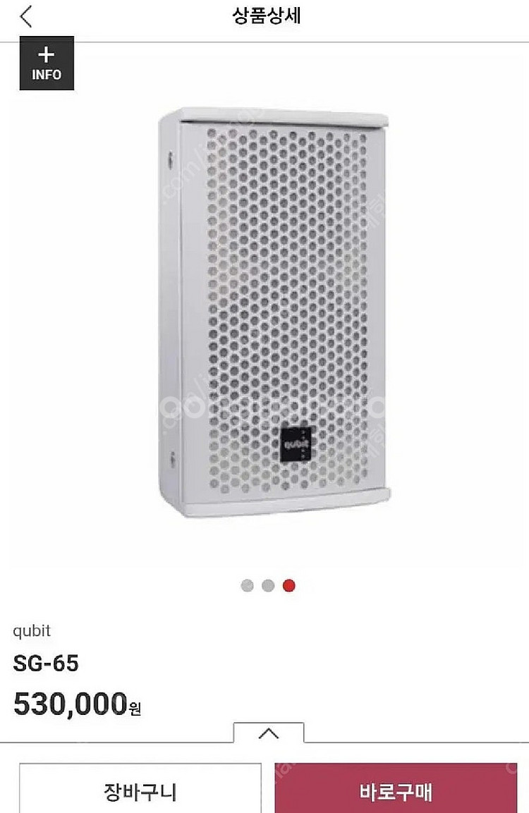 큐빗 SG SG65 6인치 패시브 스피커 2개 일괄판매--1