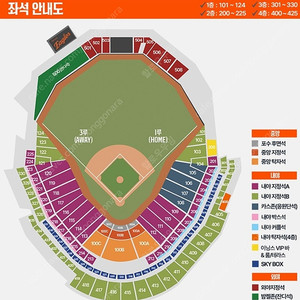 한화 vs 기아 3/30 201구역 2연석