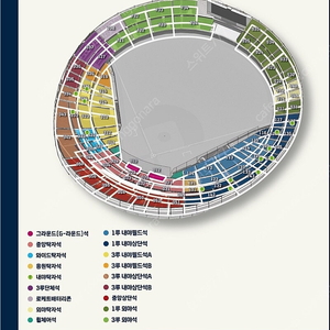 롯데 KT 사직 3월30일 3루 응원석 1매 바람막이증정