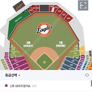 한화 vs 기아 3.30(일) 1루 지정석