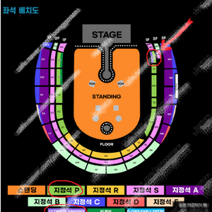 최고명당) 토요일 콜드플레이 내한공연 지정석P 2연석 & 4연석 팝니다