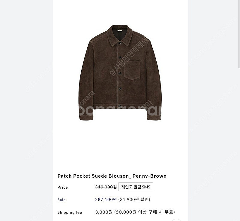 토니웩 패치 포켓 스웨이드 자켓 카키 L--0