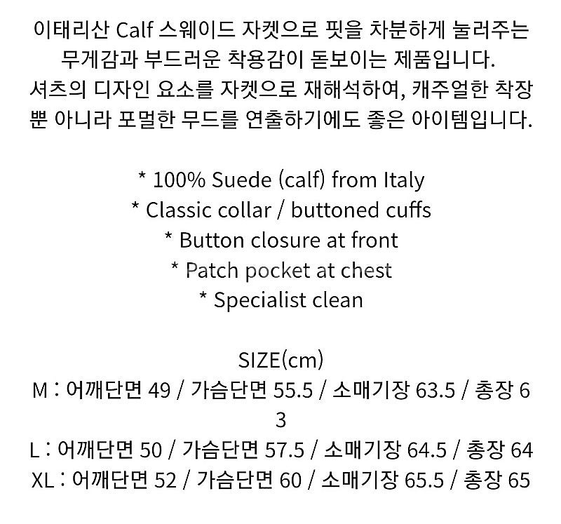 토니웩 패치 포켓 스웨이드 자켓 카키 L--1