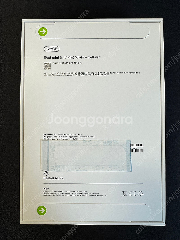 미개봉] 아이패드 미니7 셀룰러, 128GB (블루)--1
