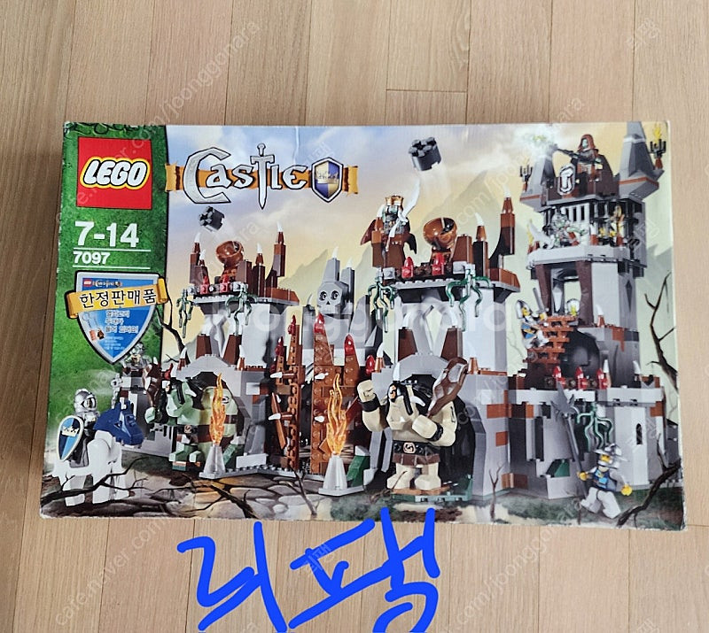 [레고] 캐슬 7097 트롤의 산성nib 피규어&무기만뺀 새제품 팔아요--3