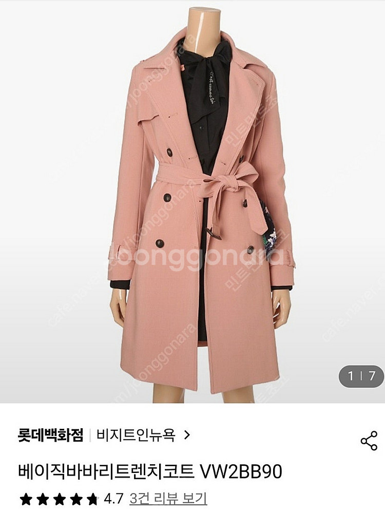 비지트뉴욕 트렌치코트--0