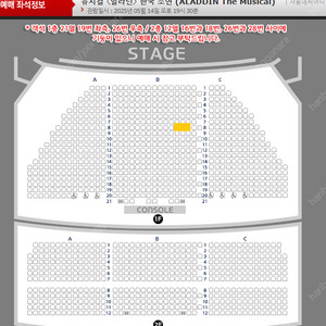 뮤지컬 알라딘 5/20(화) 김준수 1층 중블 5열 1석 / 5.14(수) 1층 중앙 8열 1석 최저가양도[좌석위치사진有]