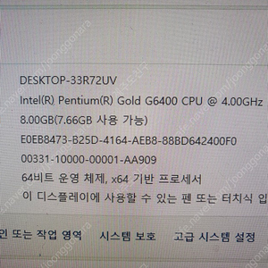 CPU GOLD G6400 무료배송