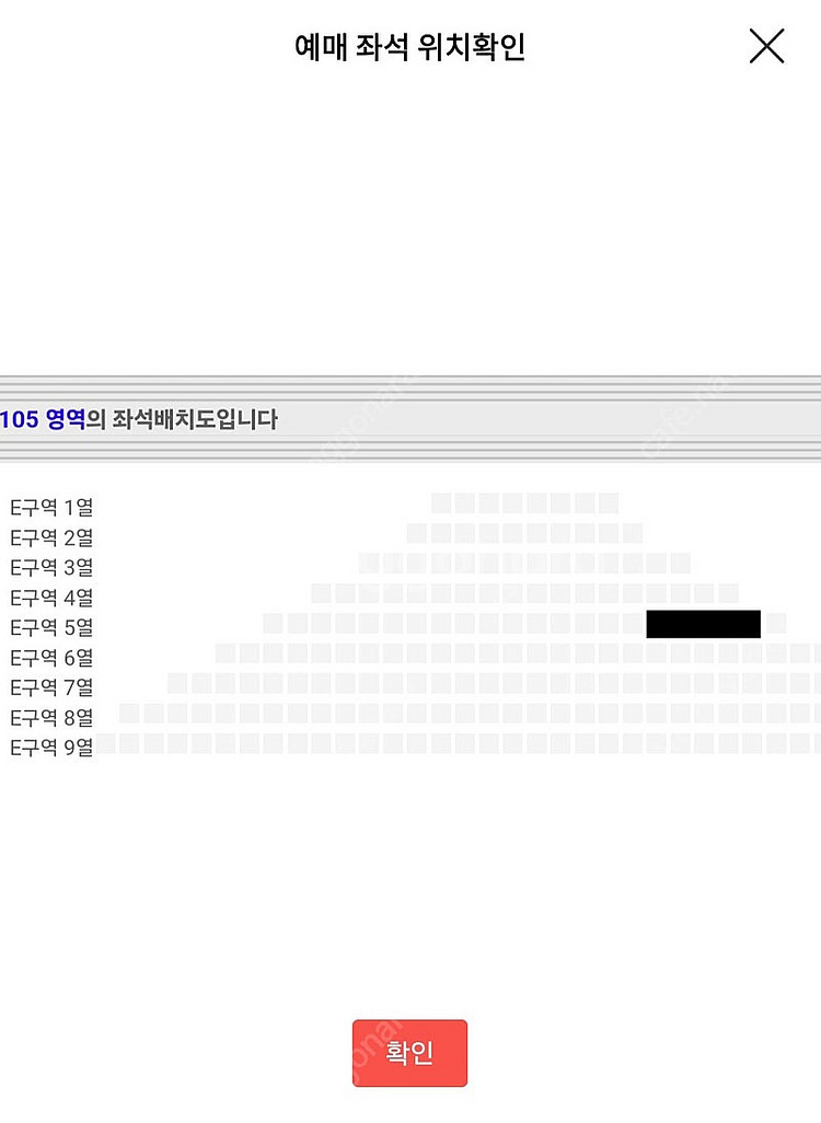 현역가왕2 서울콘서트 FLOOR석 양도--4
