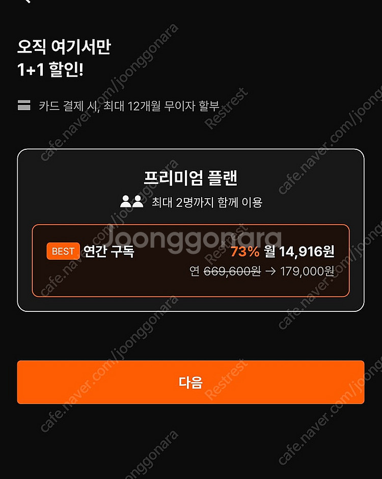 클래스 101 연간 구독권 1명 모집합니다.--0
