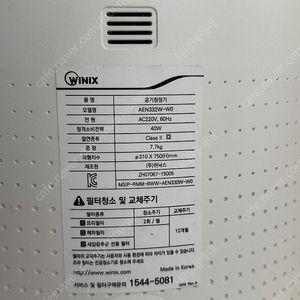 위닉스 공기청정기 판매