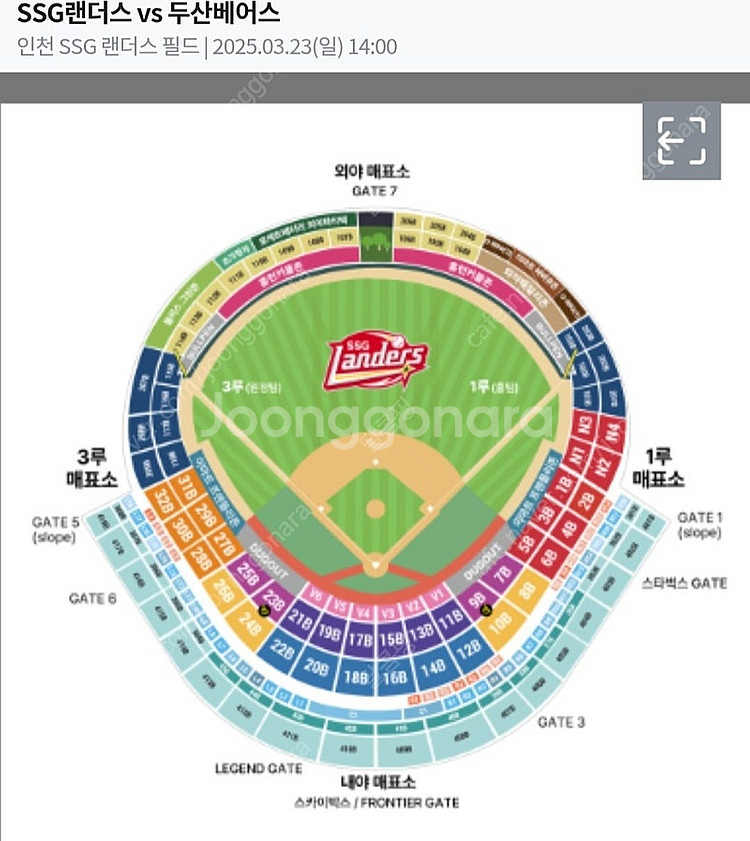 (단석)ssg vs 두산 23일 14시 야구티켓양도--0