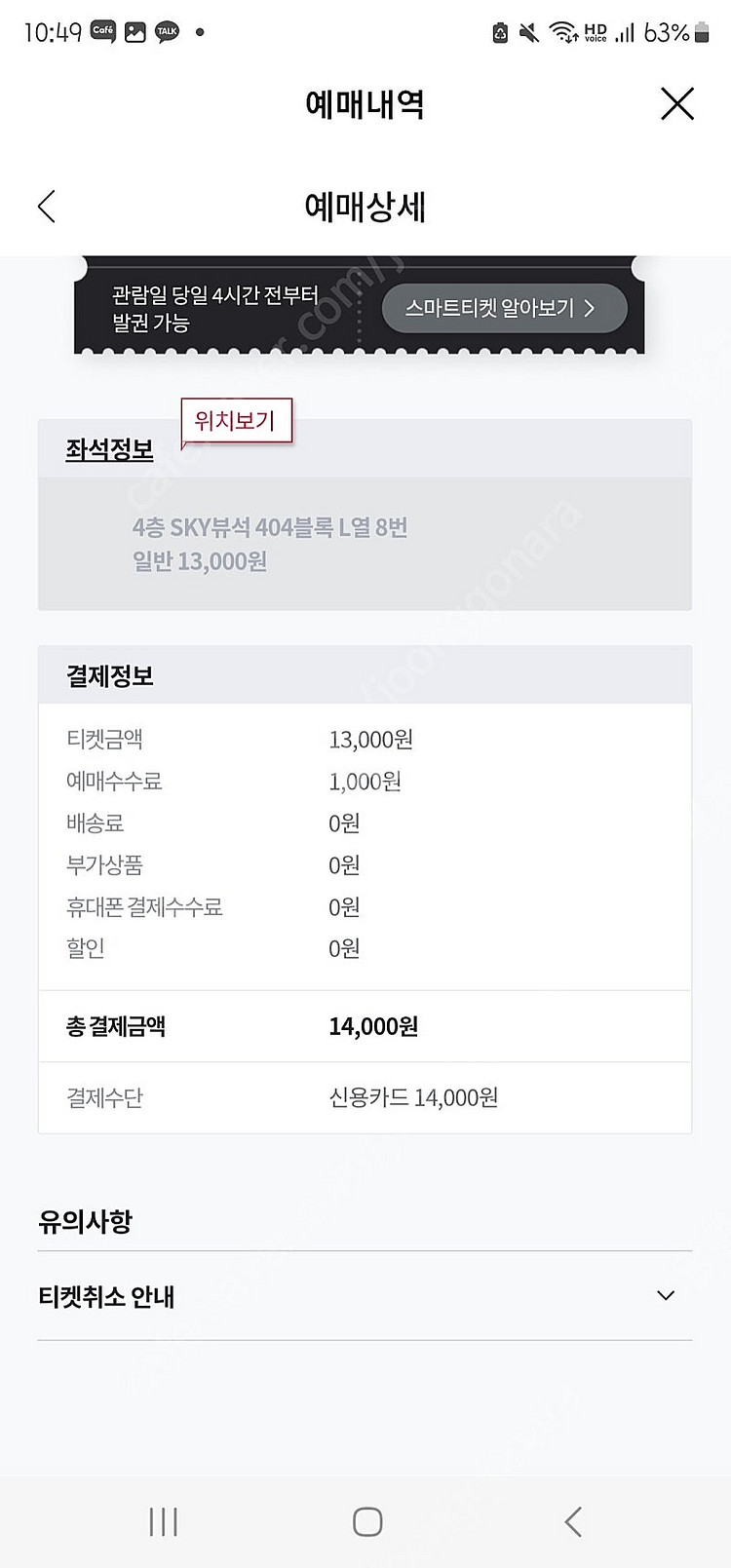 (단석)ssg vs 두산 23일 14시 야구티켓양도--1