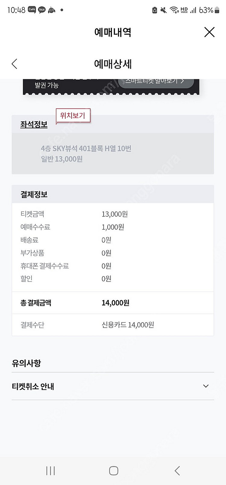 (단석)ssg vs 두산 23일 14시 야구티켓양도--2