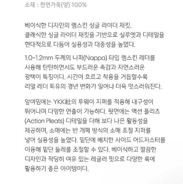 무신사 램스킨 싱글 라이더 자켓--4