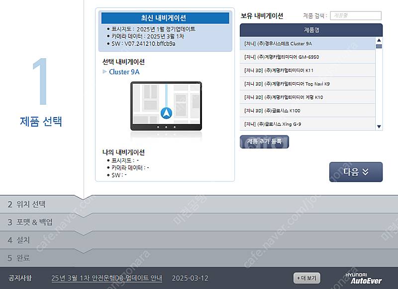네비게이션 업그레이드 대행 판매합니다. 시리얼X 링크전...--0