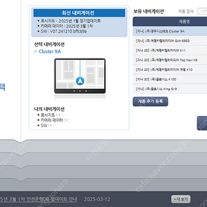 네비게이션 업그레이드 대행 판매합니다. 시리얼X 링크전송