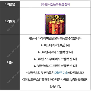 던파모바일 3주년 사전예약쿠폰 개당 600원 ㅍㅍㅍ